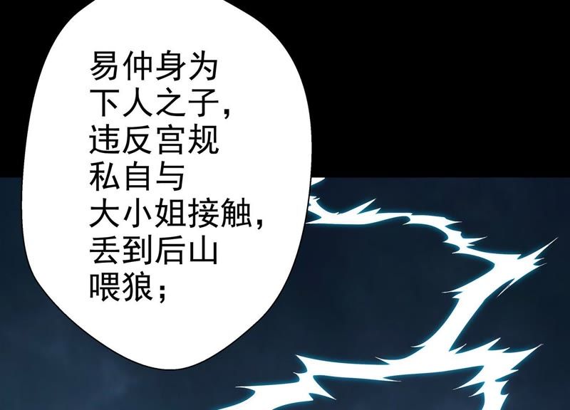 知君深情不易韩漫全集-预告无删减无遮挡章节图片 