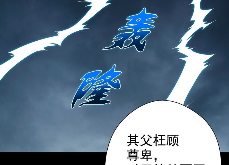 知君深情不易韩漫全集-预告无删减无遮挡章节图片 