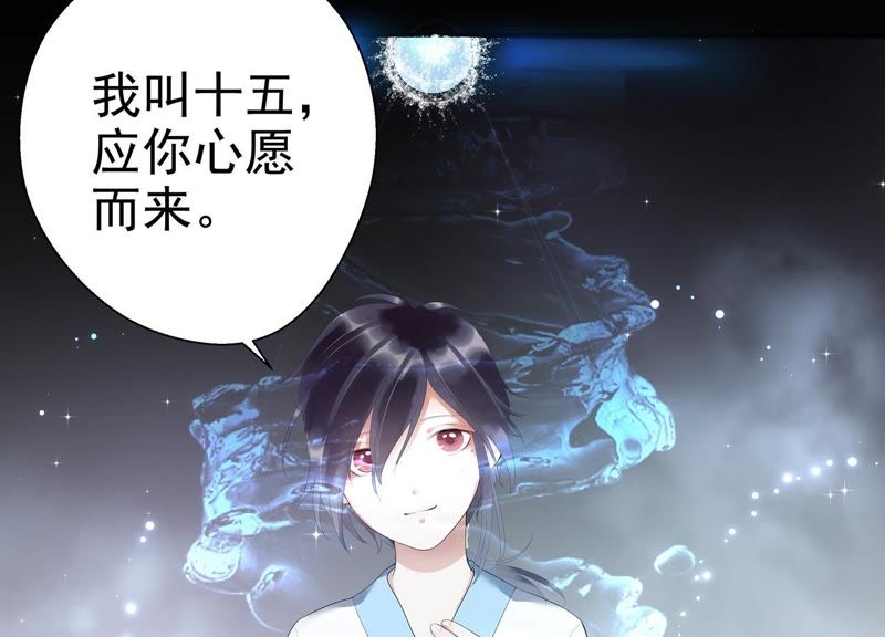 知君深情不易韩漫全集-预告无删减无遮挡章节图片 