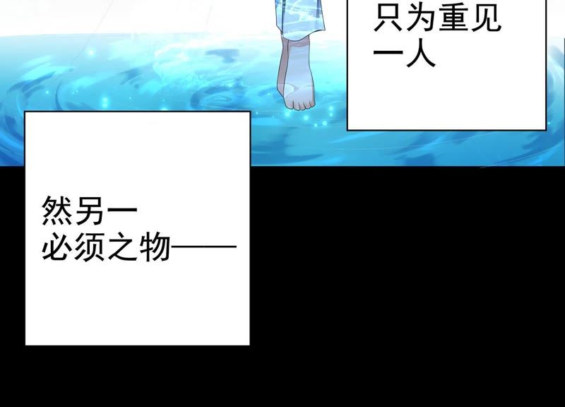 知君深情不易韩漫全集-预告无删减无遮挡章节图片 