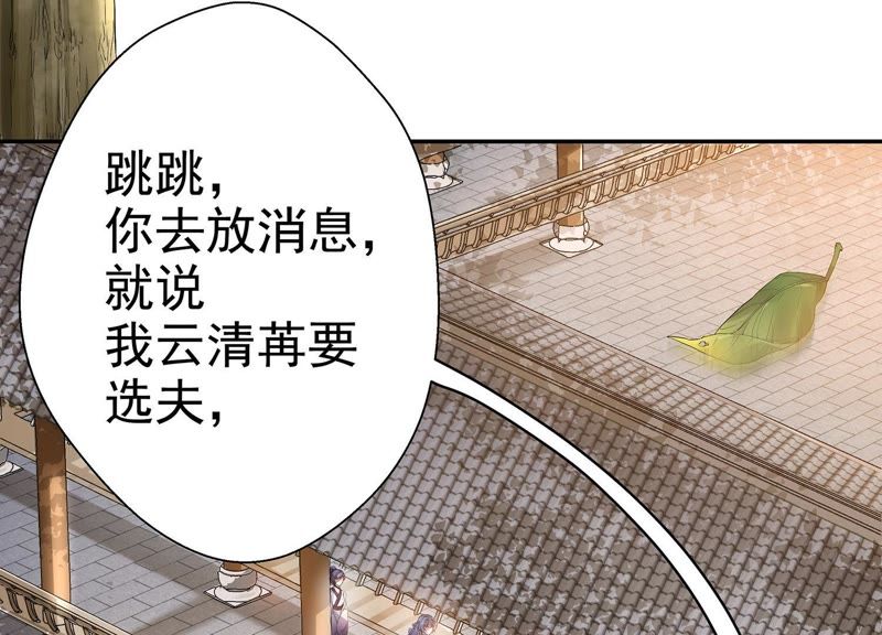 知君深情不易韩漫全集-预告无删减无遮挡章节图片 