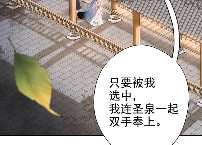 知君深情不易韩漫全集-预告无删减无遮挡章节图片 
