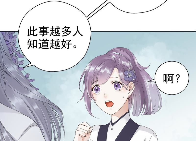知君深情不易韩漫全集-预告无删减无遮挡章节图片 