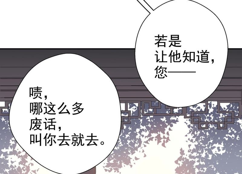 知君深情不易韩漫全集-预告无删减无遮挡章节图片 