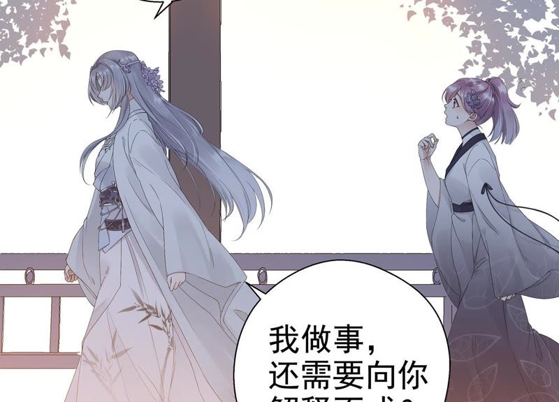 知君深情不易韩漫全集-预告无删减无遮挡章节图片 
