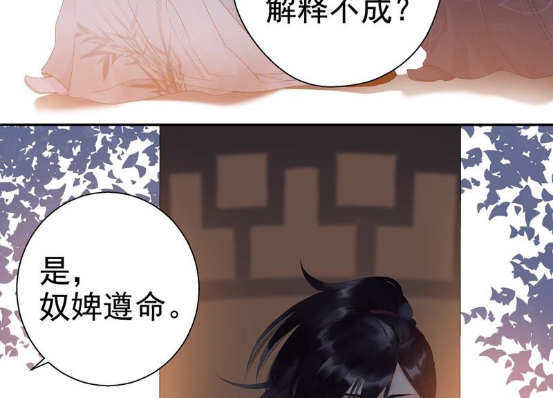 知君深情不易韩漫全集-预告无删减无遮挡章节图片 