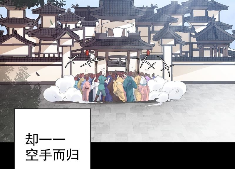 知君深情不易韩漫全集-预告无删减无遮挡章节图片 