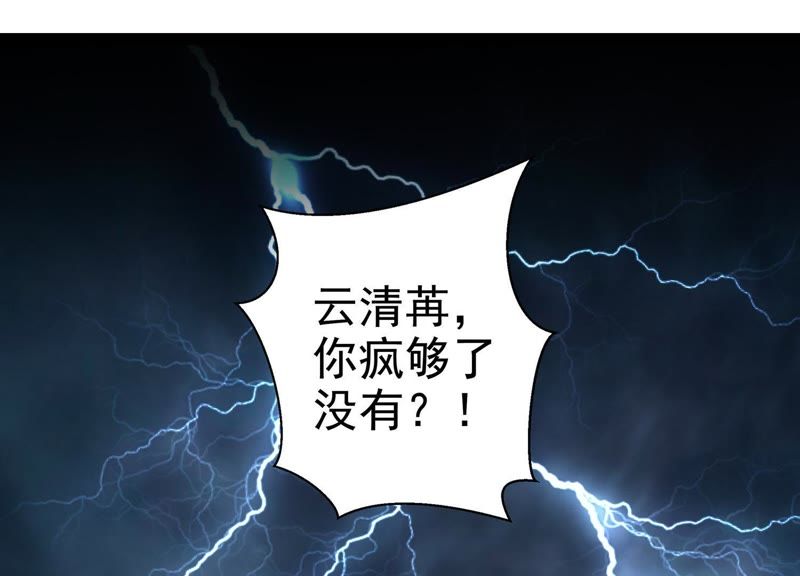 知君深情不易韩漫全集-预告无删减无遮挡章节图片 