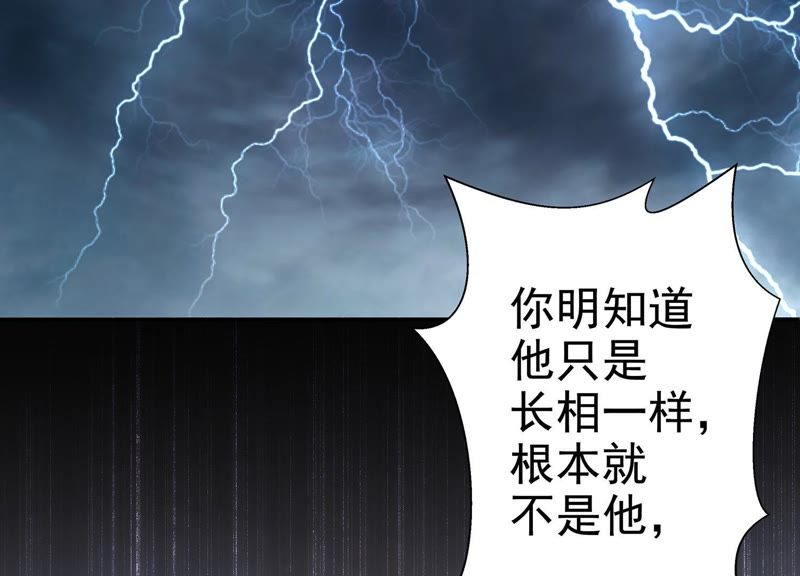 知君深情不易韩漫全集-预告无删减无遮挡章节图片 