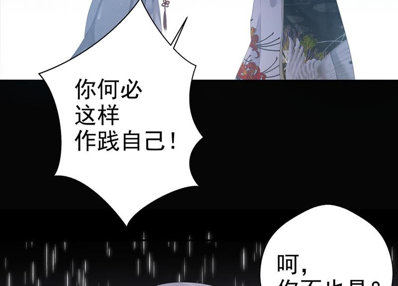 知君深情不易韩漫全集-预告无删减无遮挡章节图片 