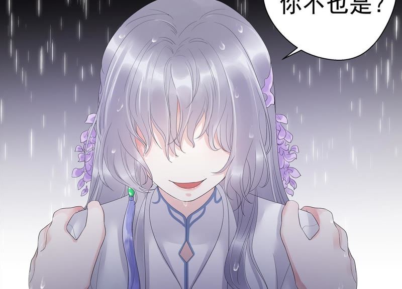 知君深情不易韩漫全集-预告无删减无遮挡章节图片 