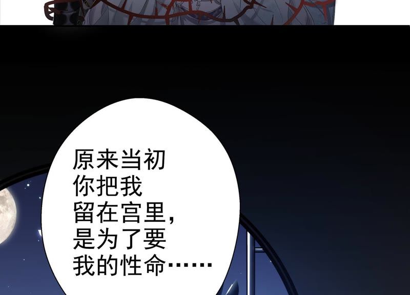 知君深情不易韩漫全集-预告无删减无遮挡章节图片 
