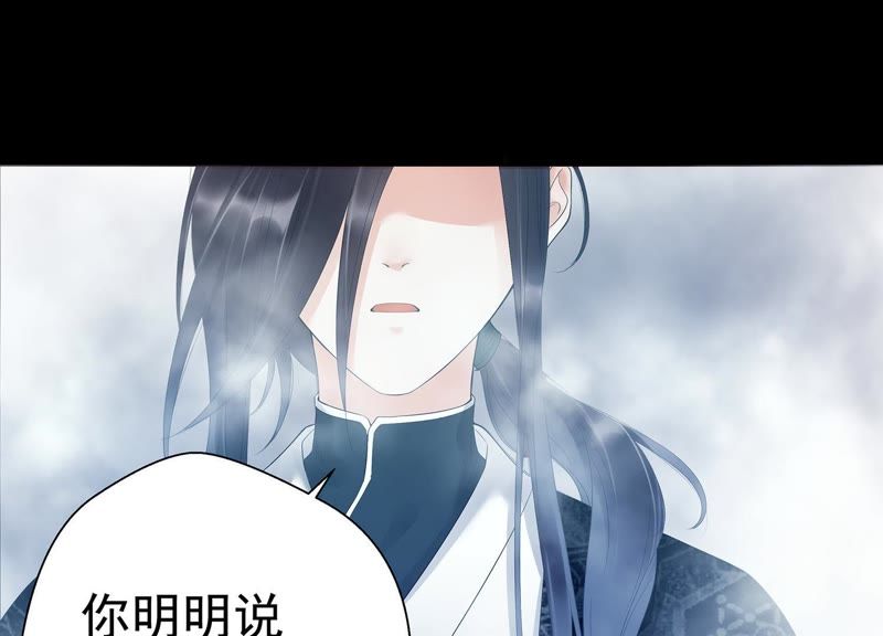 知君深情不易韩漫全集-预告无删减无遮挡章节图片 