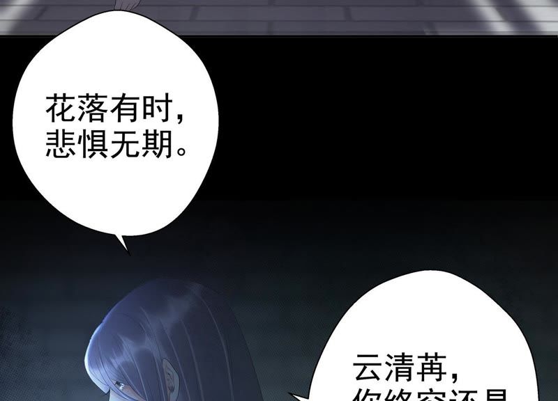 知君深情不易韩漫全集-预告无删减无遮挡章节图片 