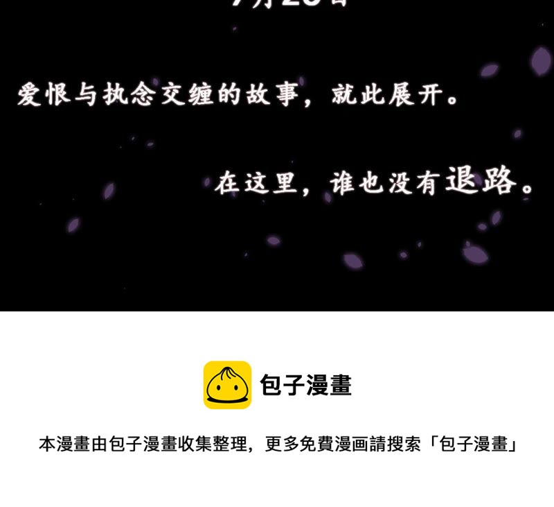 知君深情不易韩漫全集-预告无删减无遮挡章节图片 
