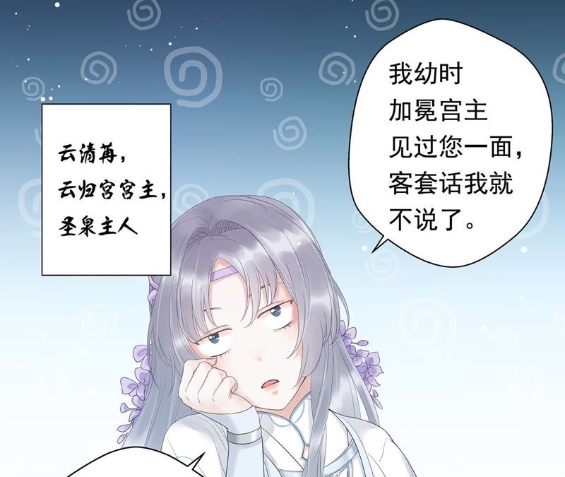 知君深情不易韩漫全集-第1话 相遇无删减无遮挡章节图片 