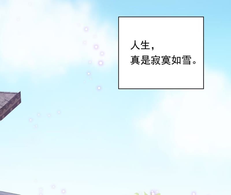 知君深情不易韩漫全集-第1话 相遇无删减无遮挡章节图片 