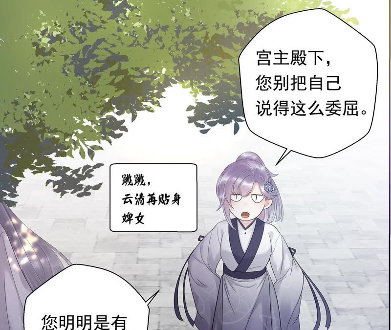 知君深情不易韩漫全集-第1话 相遇无删减无遮挡章节图片 