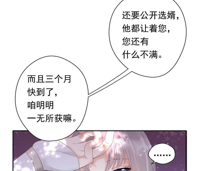 知君深情不易韩漫全集-第1话 相遇无删减无遮挡章节图片 