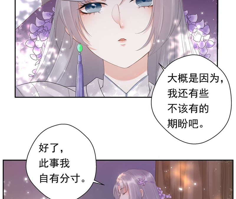 知君深情不易韩漫全集-第1话 相遇无删减无遮挡章节图片 