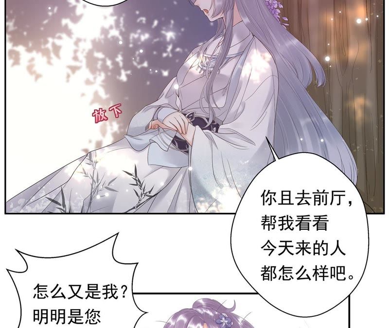 知君深情不易韩漫全集-第1话 相遇无删减无遮挡章节图片 