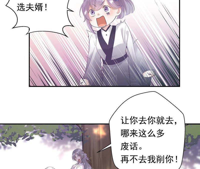 知君深情不易韩漫全集-第1话 相遇无删减无遮挡章节图片 