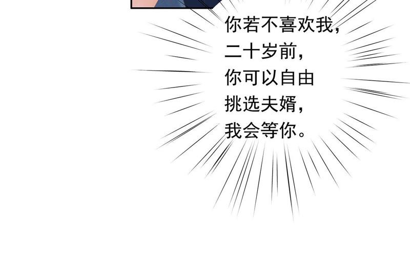知君深情不易韩漫全集-第1话 相遇无删减无遮挡章节图片 