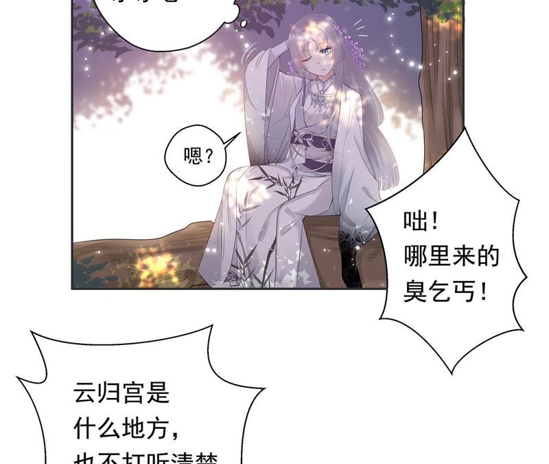 知君深情不易韩漫全集-第1话 相遇无删减无遮挡章节图片 