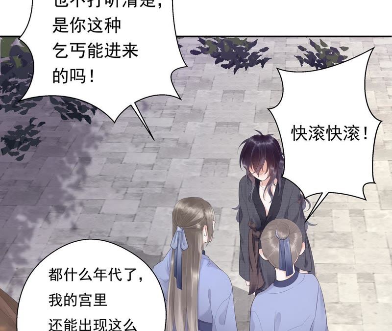 知君深情不易韩漫全集-第1话 相遇无删减无遮挡章节图片 