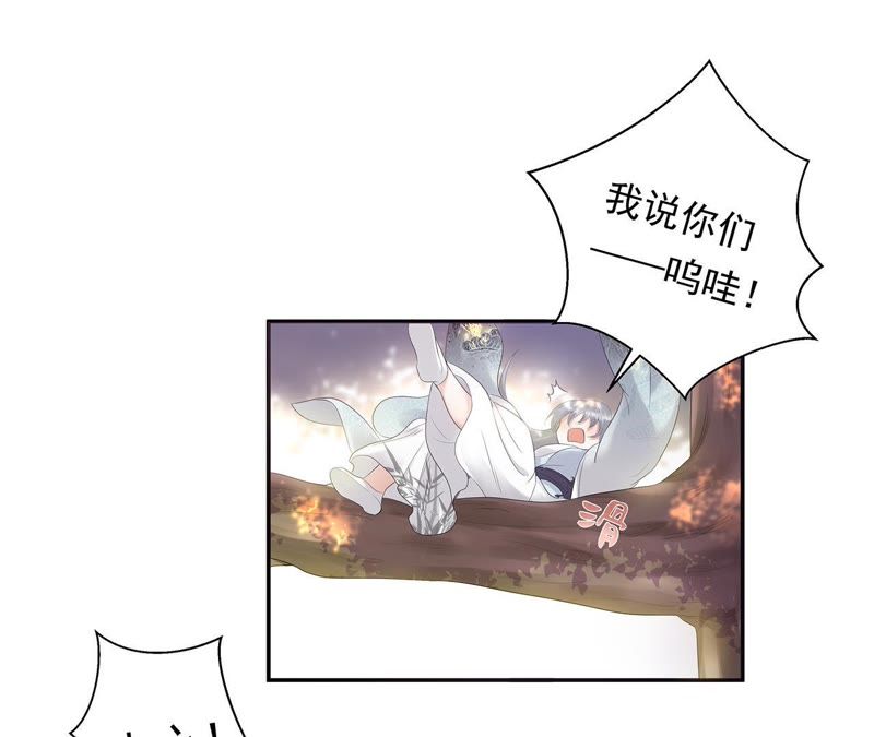 知君深情不易韩漫全集-第1话 相遇无删减无遮挡章节图片 