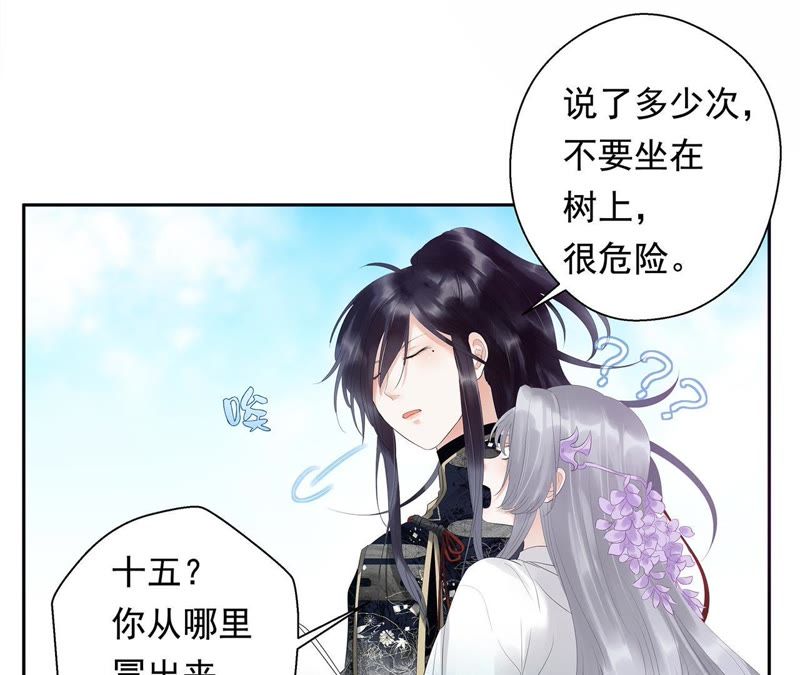 知君深情不易韩漫全集-第1话 相遇无删减无遮挡章节图片 