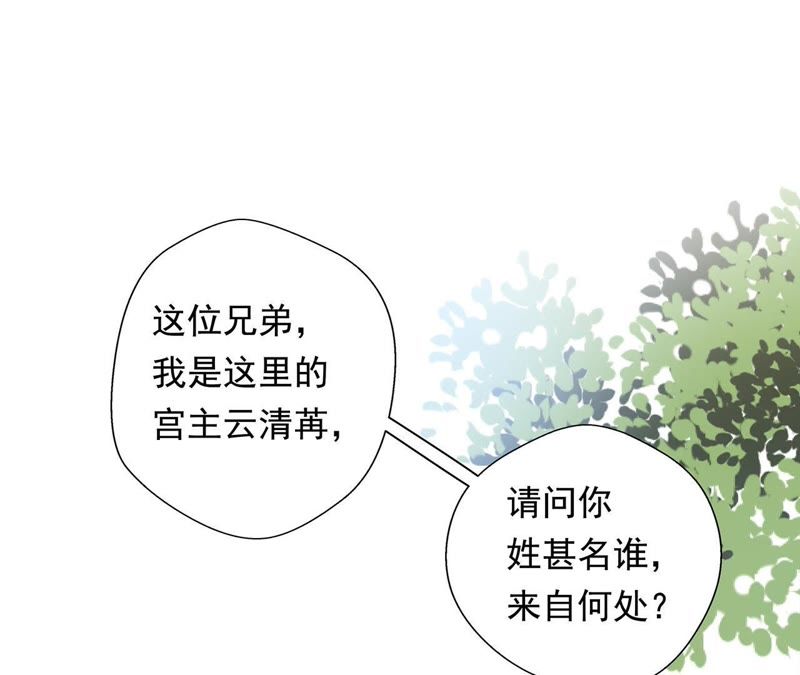 知君深情不易韩漫全集-第1话 相遇无删减无遮挡章节图片 