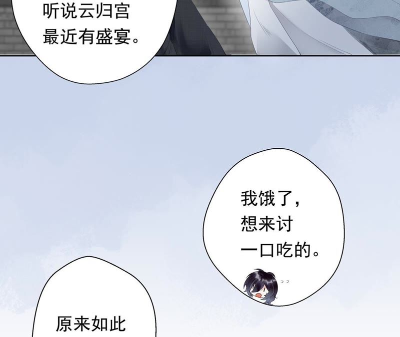 知君深情不易韩漫全集-第1话 相遇无删减无遮挡章节图片 