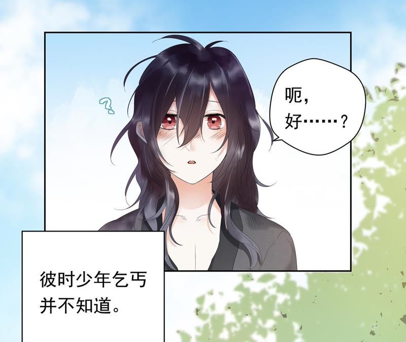 知君深情不易韩漫全集-第1话 相遇无删减无遮挡章节图片 