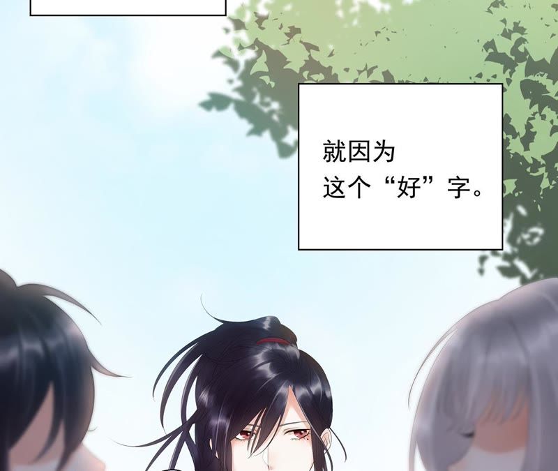 知君深情不易韩漫全集-第1话 相遇无删减无遮挡章节图片 