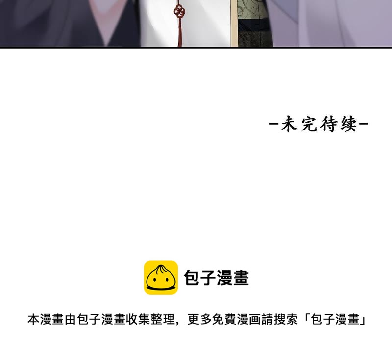 知君深情不易韩漫全集-第1话 相遇无删减无遮挡章节图片 