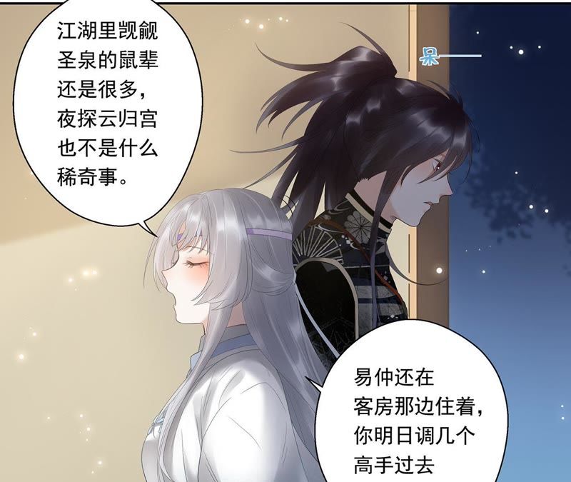知君深情不易韩漫全集-第10话 小十五的心事无删减无遮挡章节图片 