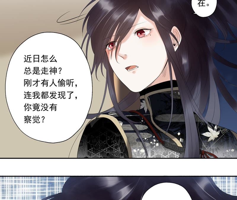 知君深情不易韩漫全集-第10话 小十五的心事无删减无遮挡章节图片 