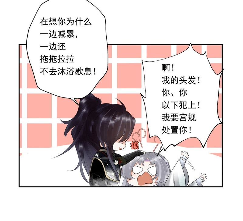 知君深情不易韩漫全集-第10话 小十五的心事无删减无遮挡章节图片 