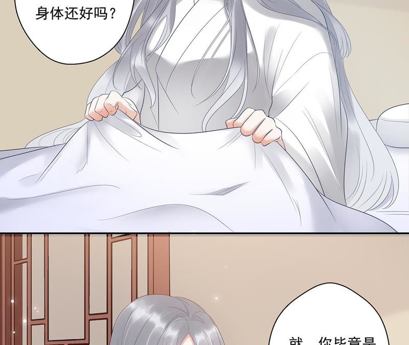 知君深情不易韩漫全集-第10话 小十五的心事无删减无遮挡章节图片 