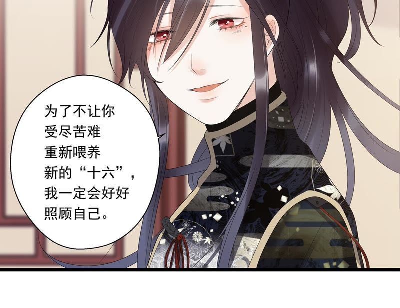 知君深情不易韩漫全集-第10话 小十五的心事无删减无遮挡章节图片 