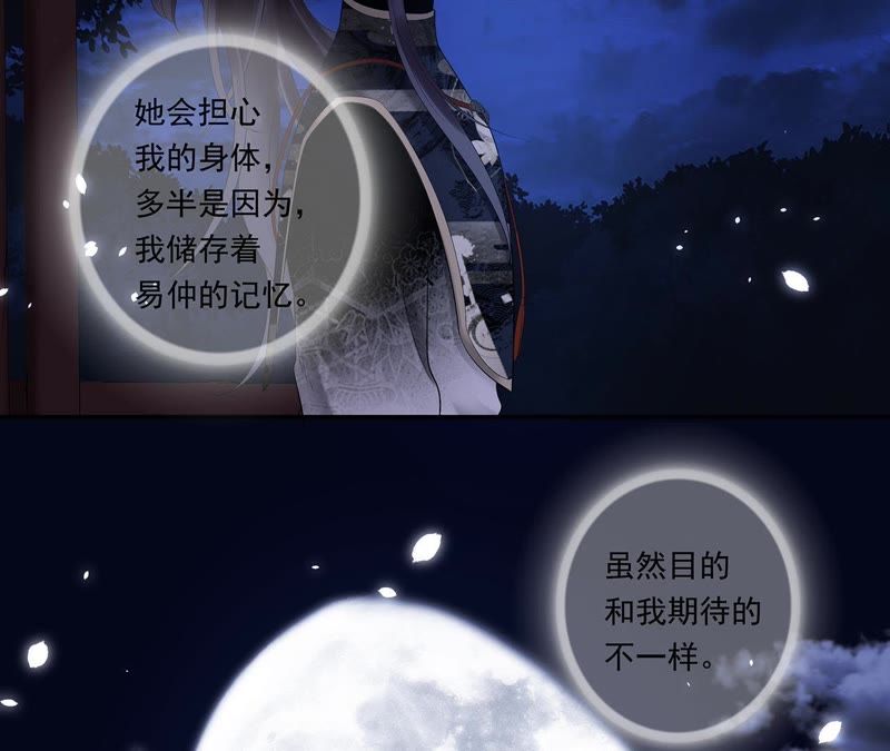 知君深情不易韩漫全集-第10话 小十五的心事无删减无遮挡章节图片 