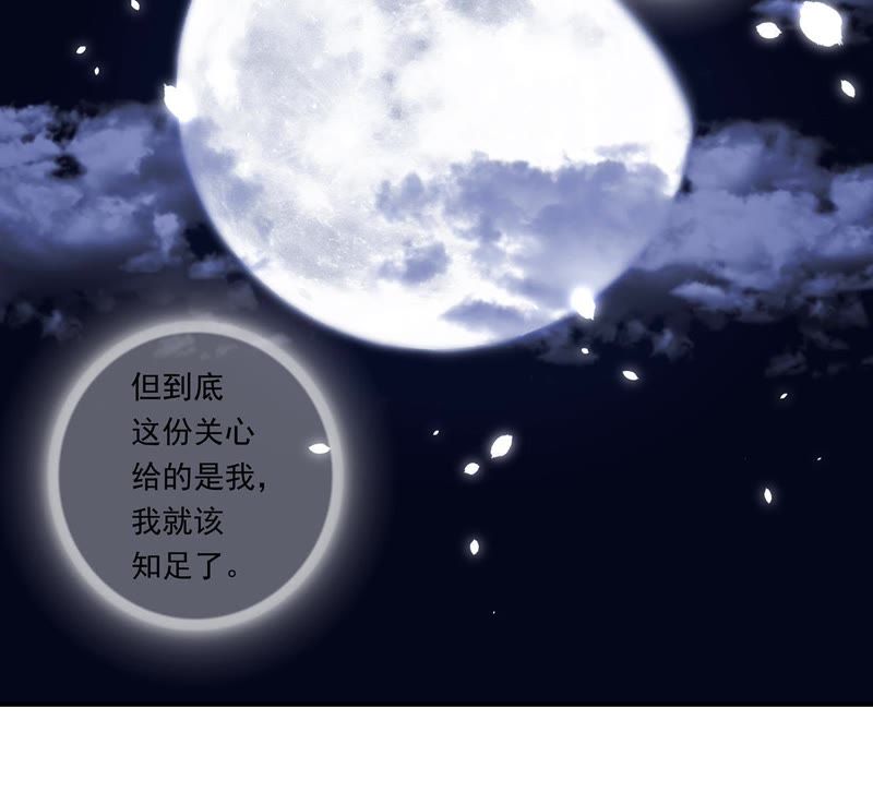 知君深情不易韩漫全集-第10话 小十五的心事无删减无遮挡章节图片 
