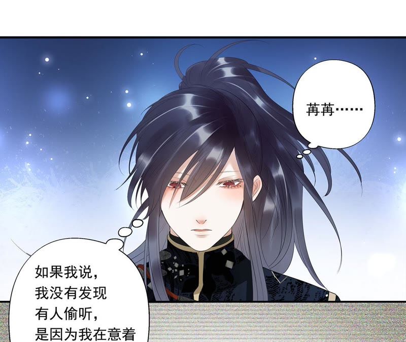 知君深情不易韩漫全集-第10话 小十五的心事无删减无遮挡章节图片 