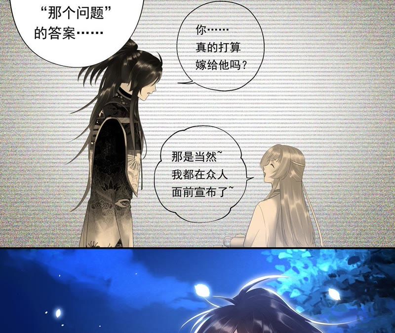 知君深情不易韩漫全集-第10话 小十五的心事无删减无遮挡章节图片 