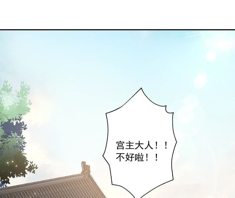 知君深情不易韩漫全集-第10话 小十五的心事无删减无遮挡章节图片 