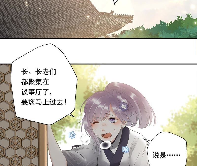 知君深情不易韩漫全集-第10话 小十五的心事无删减无遮挡章节图片 