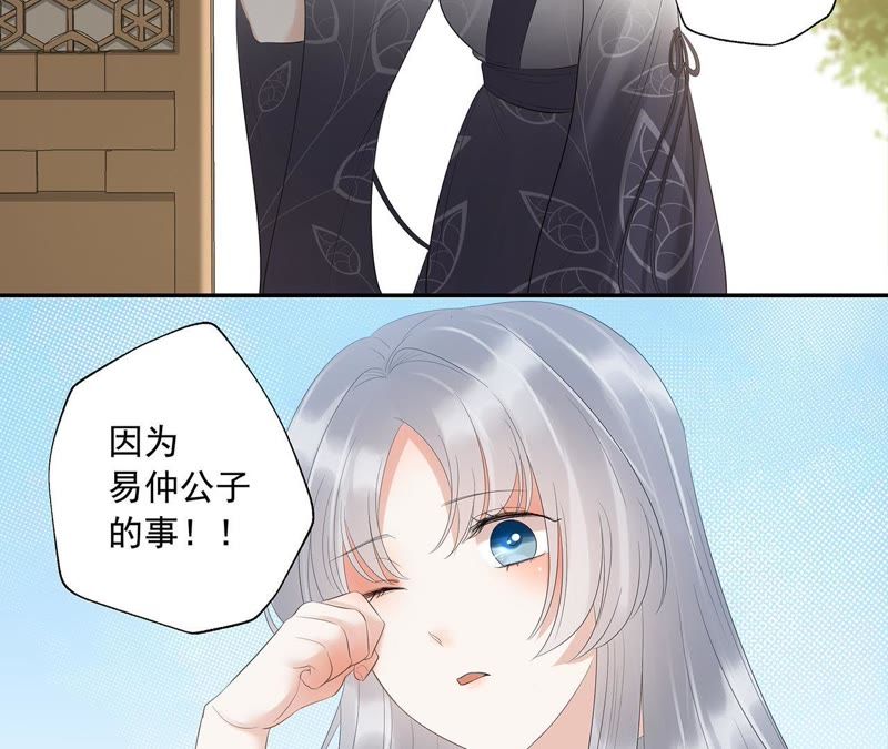 知君深情不易韩漫全集-第10话 小十五的心事无删减无遮挡章节图片 