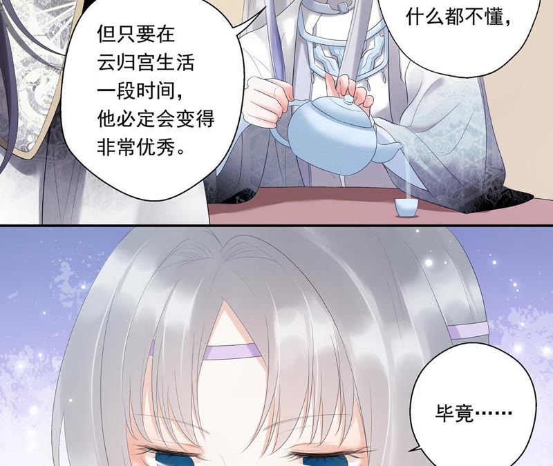 知君深情不易韩漫全集-第10话 小十五的心事无删减无遮挡章节图片 