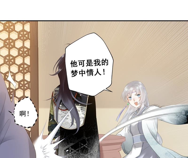 知君深情不易韩漫全集-第10话 小十五的心事无删减无遮挡章节图片 